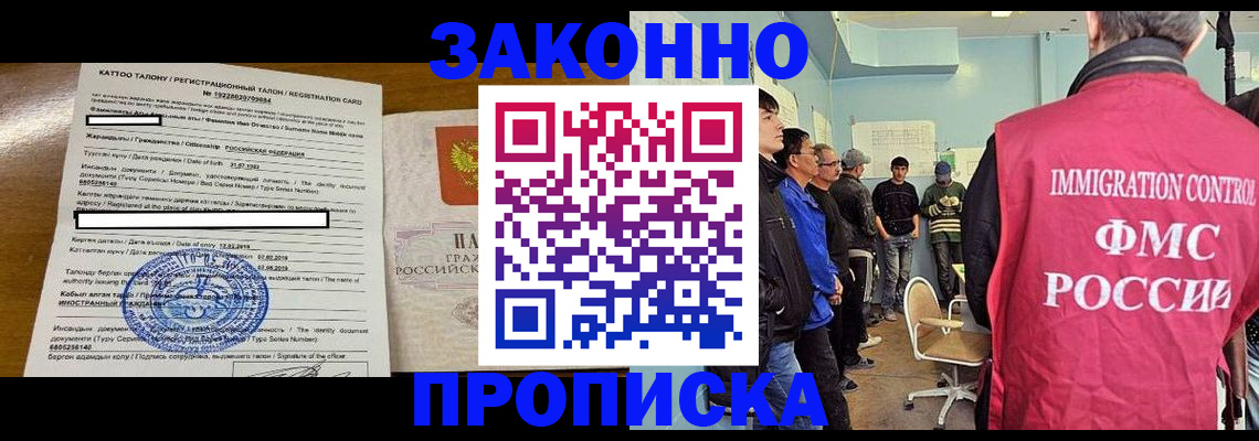прописка для школы в Петровск-Забайкальском