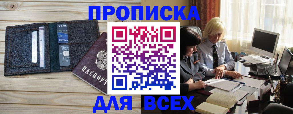 прописка регистрация в Петровск-Забайкальском